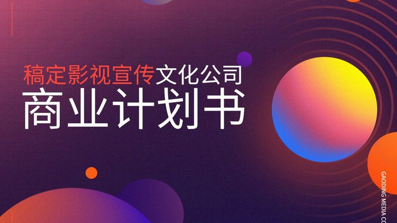 企业公关传播：如何精准触达，高效发声