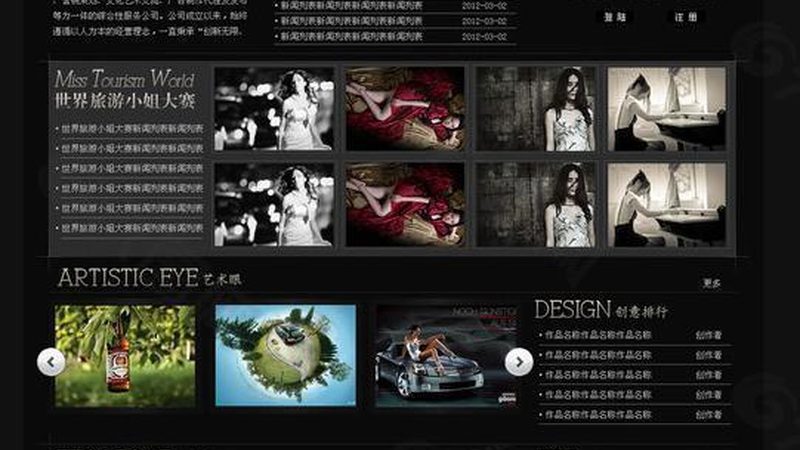 北京公关传播KPI设定：精准评估，高效执行